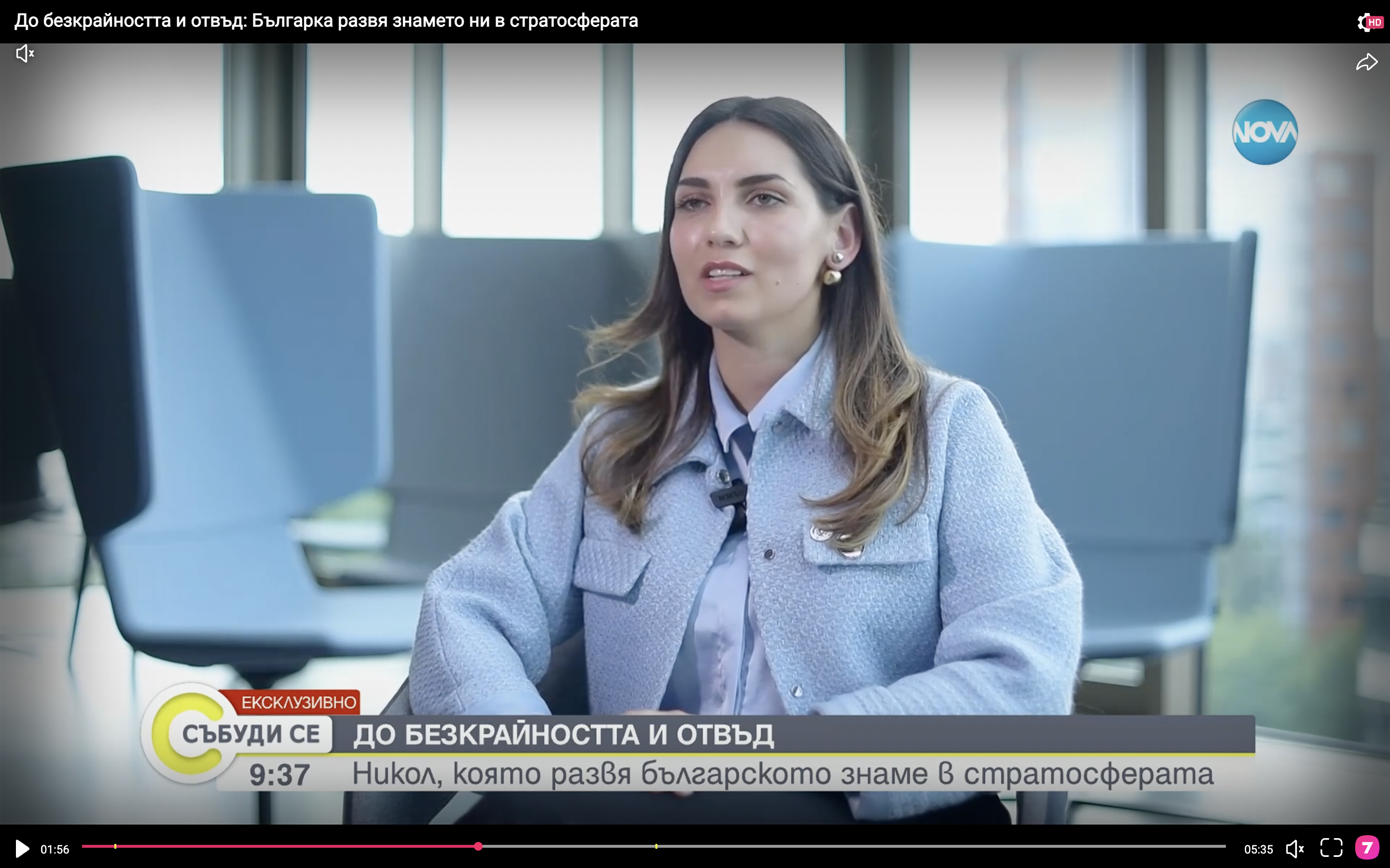 24-годишна българка за пръв път развя родния трибагреник на 30 км от Земята